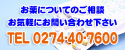 プラス薬局－藤岡白石店－
